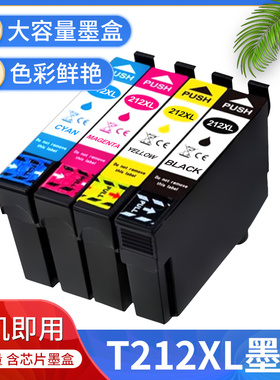 适用爱普生212XL T212XL墨盒WF-2830 WF-2850 XP-2100打印机墨盒