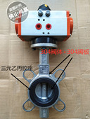D671X 100 16P气动不锈钢蝶阀304不锈钢对夹碟阀AT型快速开关DN50