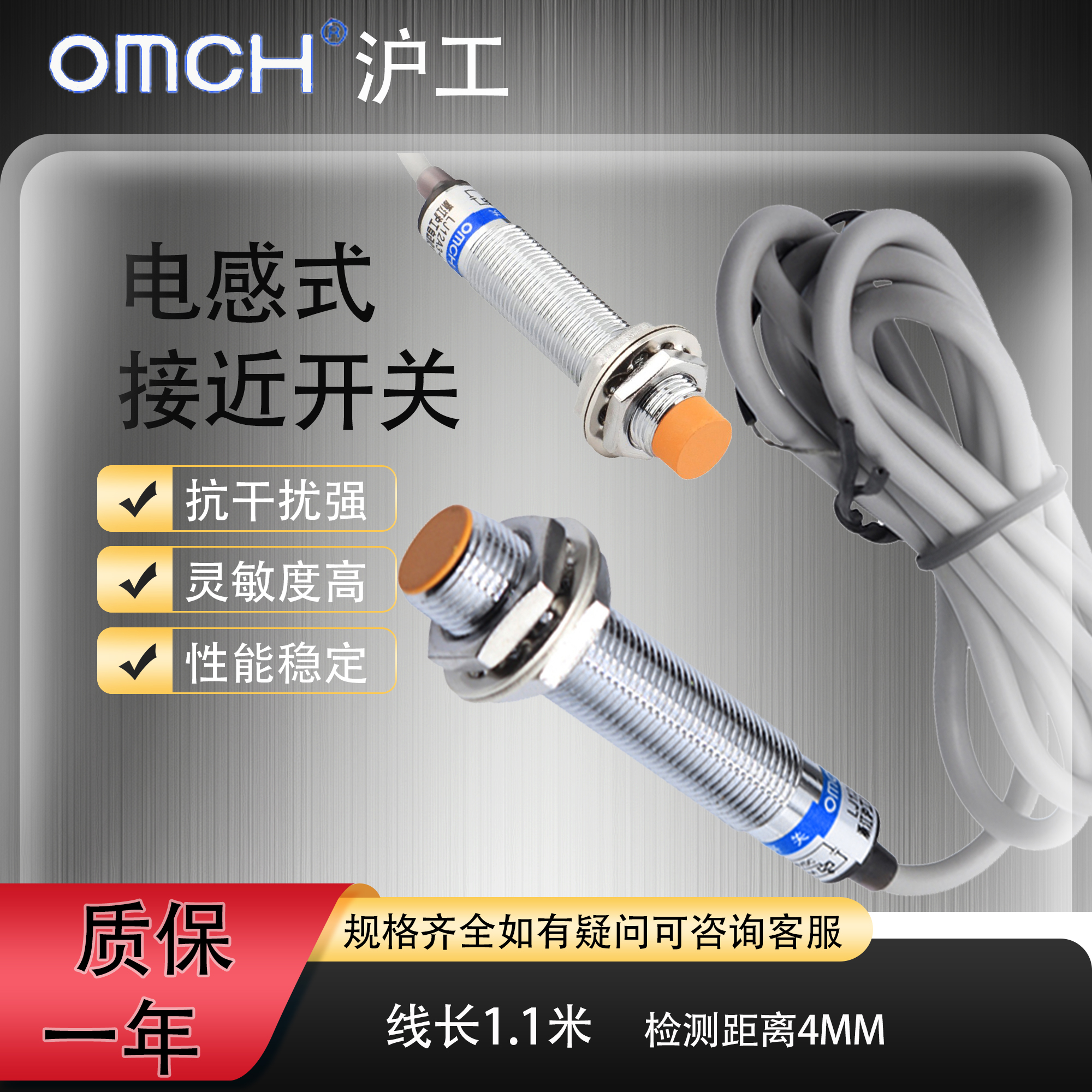 沪工LJ18A3电感式接近开关M18二三线npn常开24v金属感应传感器pnp