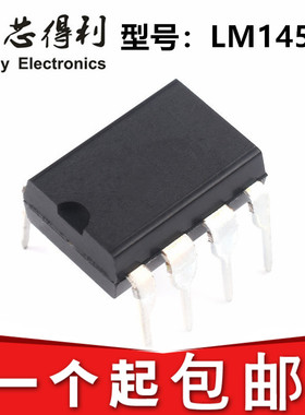 全新国产 LM1458N 双运算放大器 补偿型 DIP-8封装 质量保证