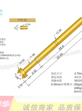 原装华荣 P156-Q1(直上四爪）测试针、探针、2.36mm顶针、弹簧针