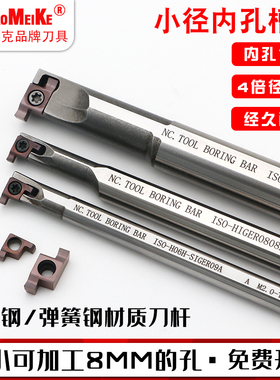 SIGER内槽刀杆高速钢抗震内孔卡簧槽刀杆小径内沟槽刀杆装GER刀片