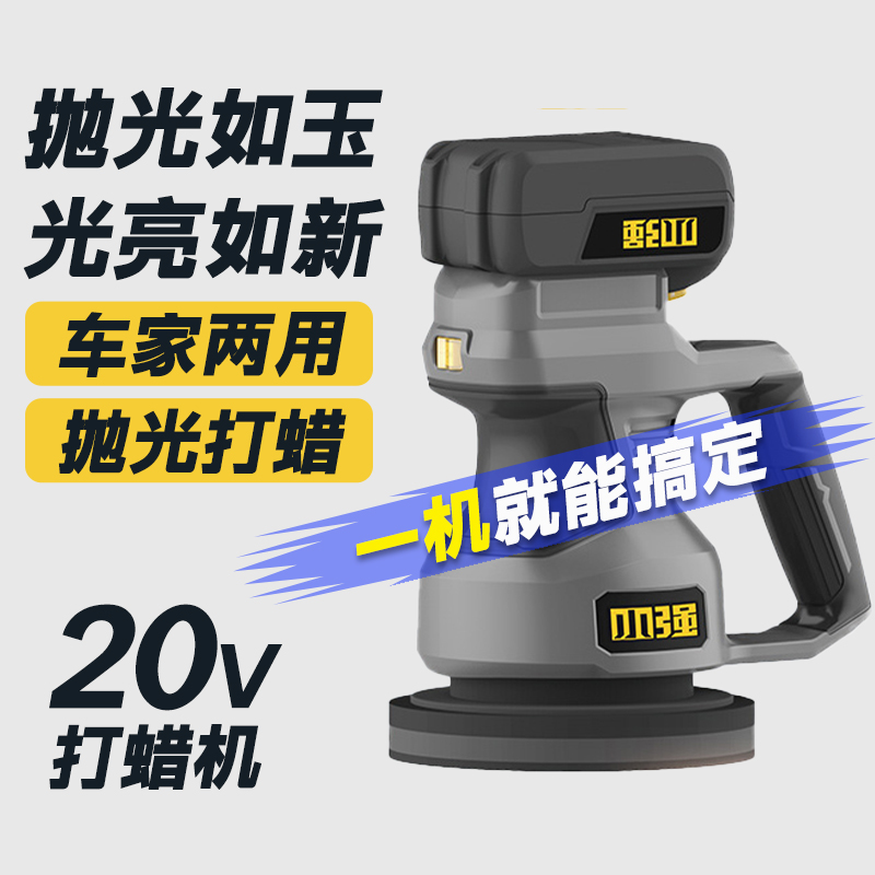 无线打蜡机汽车抛光机车漆打磨车用小型电动工具美容专用打蜡神器
