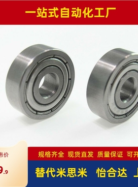 不锈钢 米制 滚珠轴承 C- SB6804ZZ SB6805ZZ SB6904ZZ SB6905ZZ