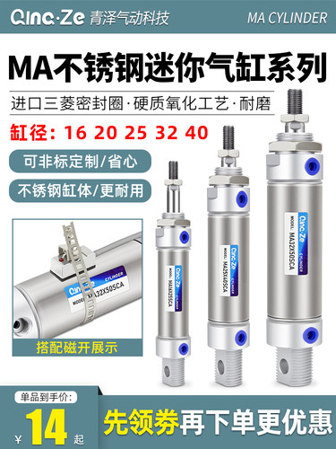 不锈钢迷你圆形小气缸小型气动MA16 20 25 32X75X100X150X200X50