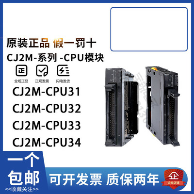 全新原装欧姆龙PLC扩展模块 CJ2M-MD211 CJ2M-MD212 脉冲模块CJ1W