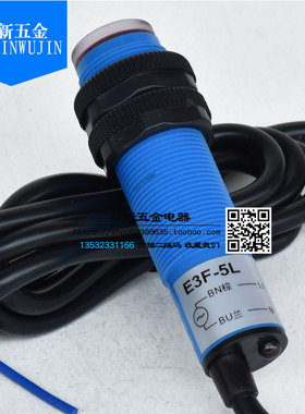 美尔德高品质对射光电开关 传感器E3F-5DN1 E3F-5L(一对)NPN常开