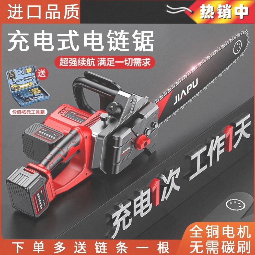 电锯德国充电式家用小型手持大功率锂电池锯柴链条锯树神器伐木锯
