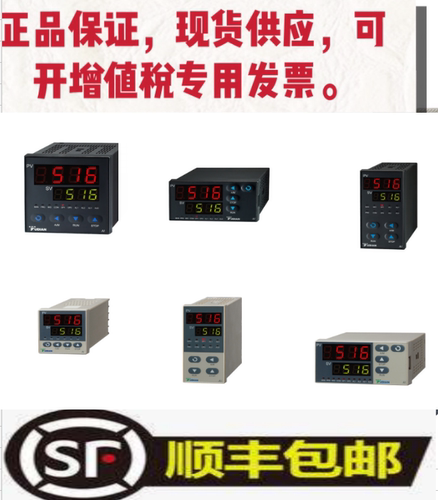 正品YUDIAN 厦门宇电宇光仪表AI-508 509通用型智能温控器PID调节