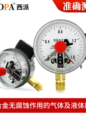 电接点压力表yx150防爆防震数显数字水压耐震磁助式不锈钢压力表