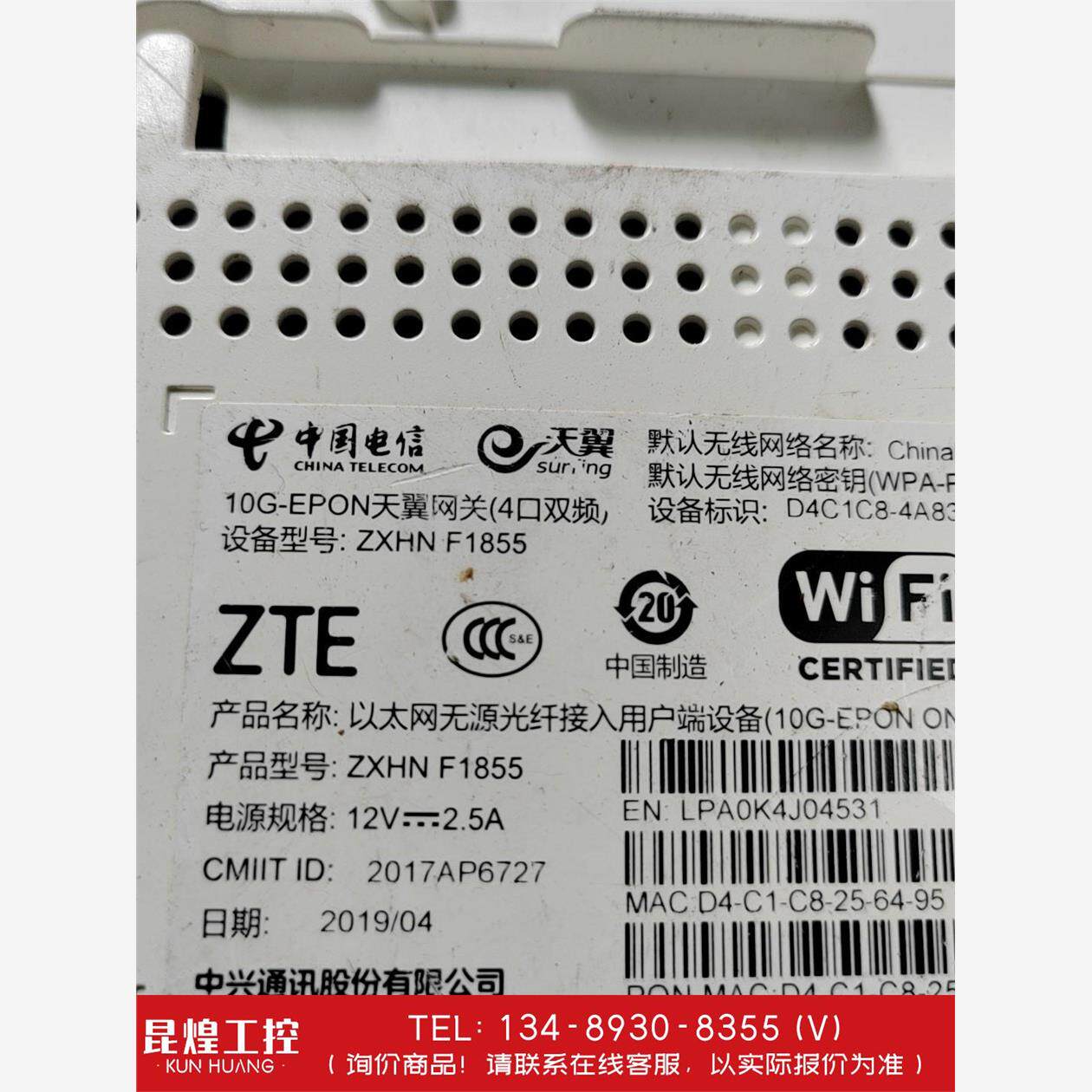询价！保好 电信光猫 中兴 ZXHN F1855 10G-EPON