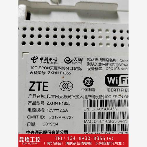 询价！保好电信光猫中