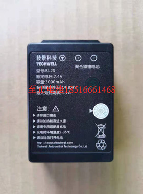 Techwell九合行车大象技景科技BN2海伦哲遥控器电池BL2S电池充电