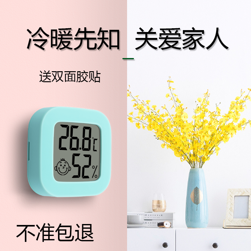 电子温湿度计家用室内高精度车载温度计创意客厅精准婴儿房测温度