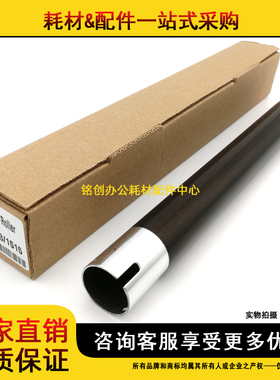 适用 理光 MP 1515 1013 175L 1515MFP 3310定影上辊 下辊 加热辊