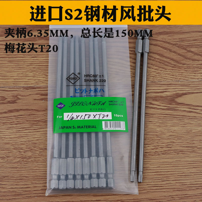 吉隆发梅花头风批咀加长