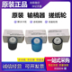 输稿器搓纸轮 3658 365 465 5658 4658 4053R 原装 565 夏普