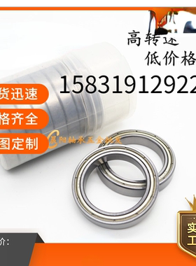 深沟球轴承6917 6918 6919 69120 6922 6924 6926 6928-ZZ/2Z/2RS