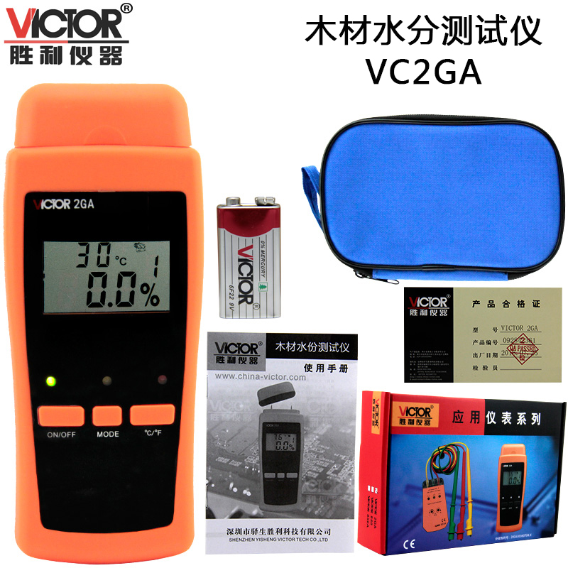 胜利木材水分测试仪板潮