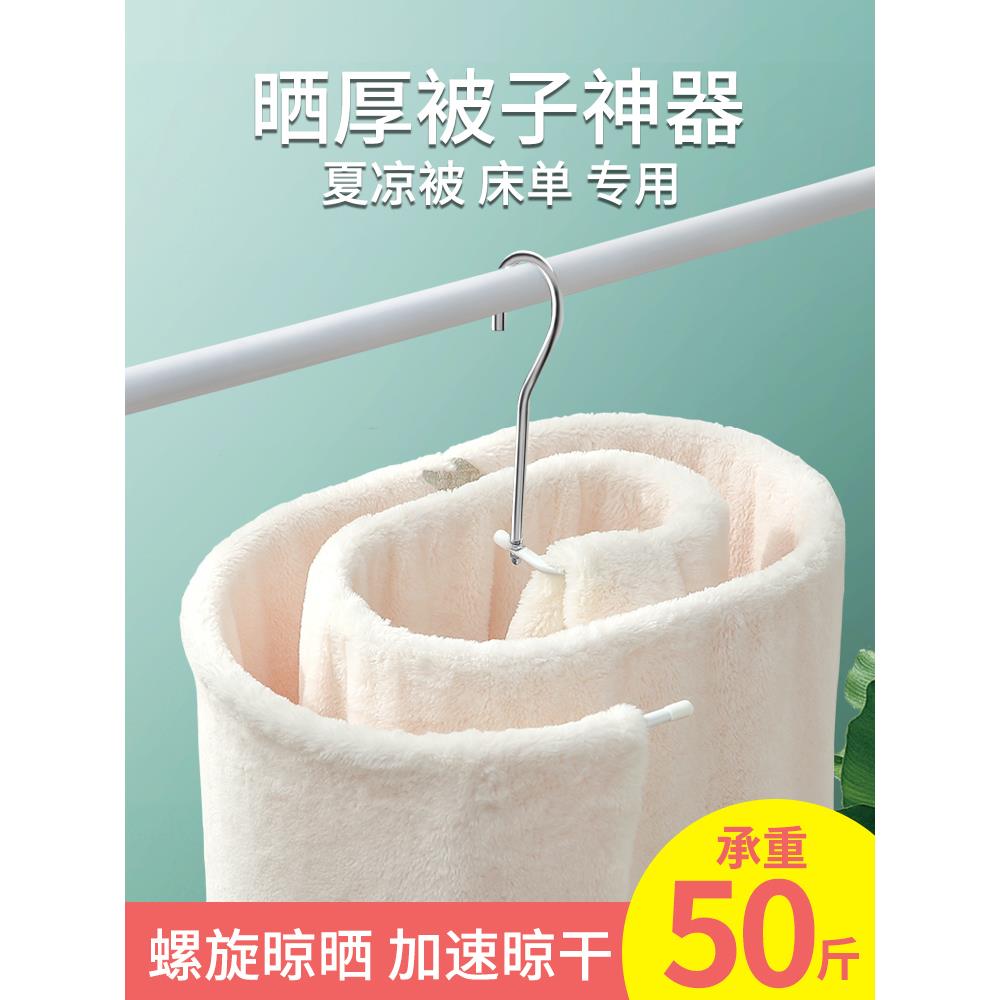 晒被子神器家用阳台凉罩