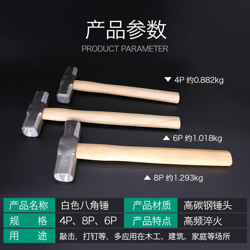 高碳钢石工锤八角钳铁子