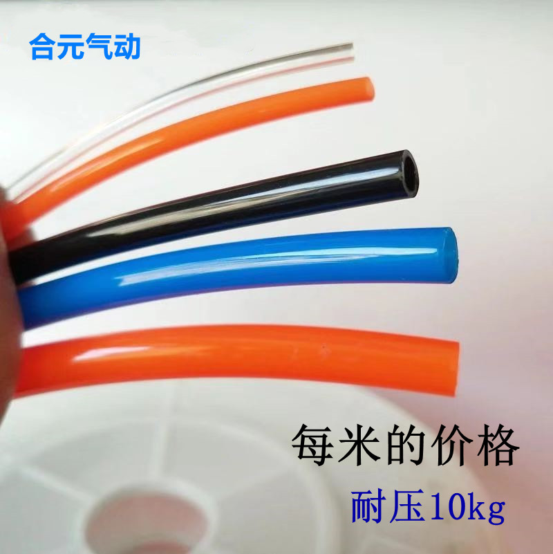 气动软管PU管8mm空压机气泵气管8*5/4*2.5/6*4/12*8高压管