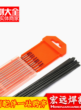 氩弧焊钨极正品针棒电乌