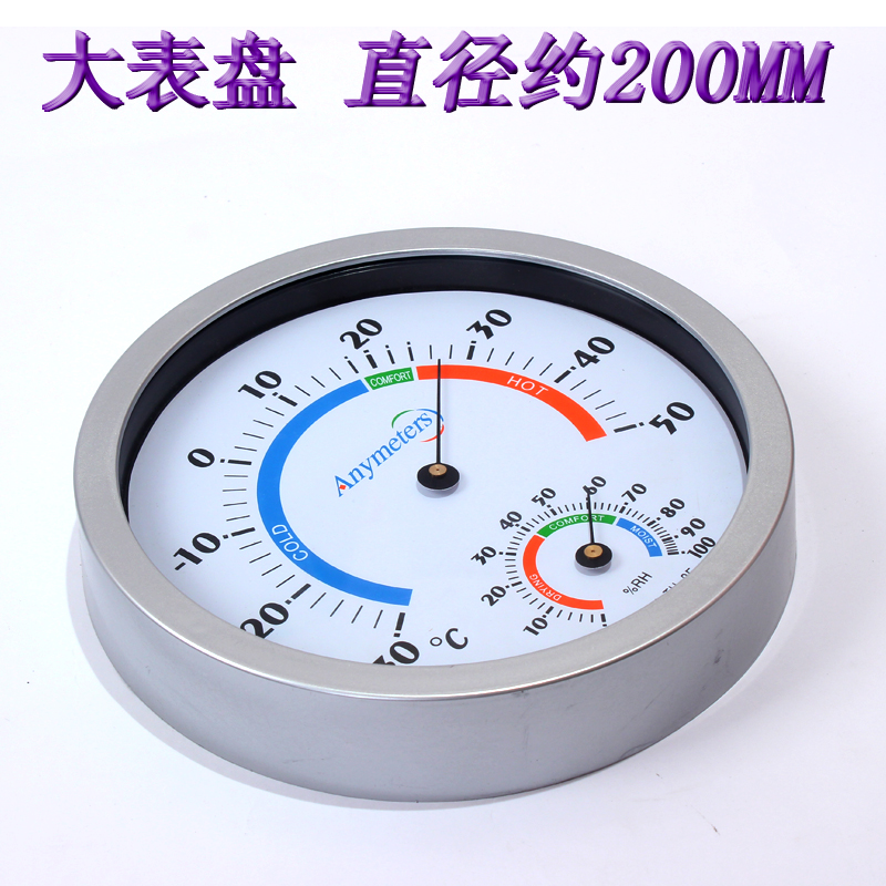 彩色大直径表盘温湿度计
