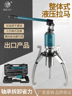 神器轴承拔卸器装 两爪三爪液压拉马玛拉码 卸拆卸工具拔轮器取出器