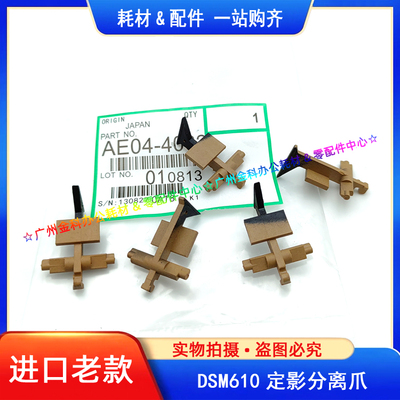 适用基士得耶分离爪弹簧