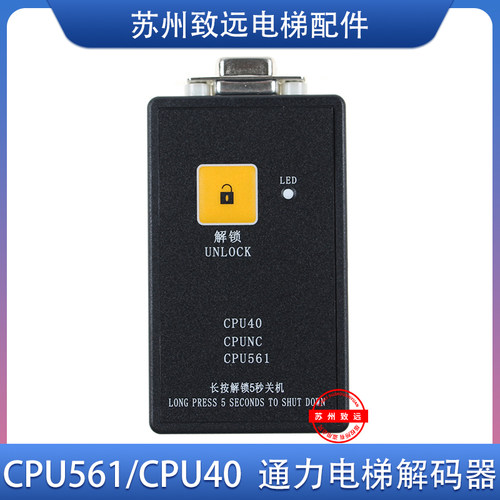 通力电梯解码器无机房巨