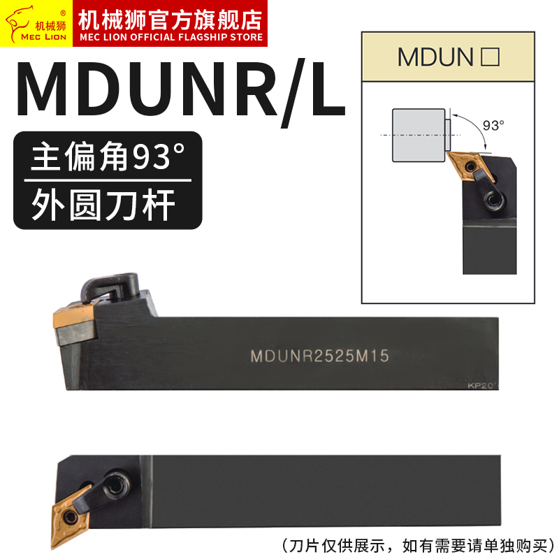 度压板复合式外圆数控刀