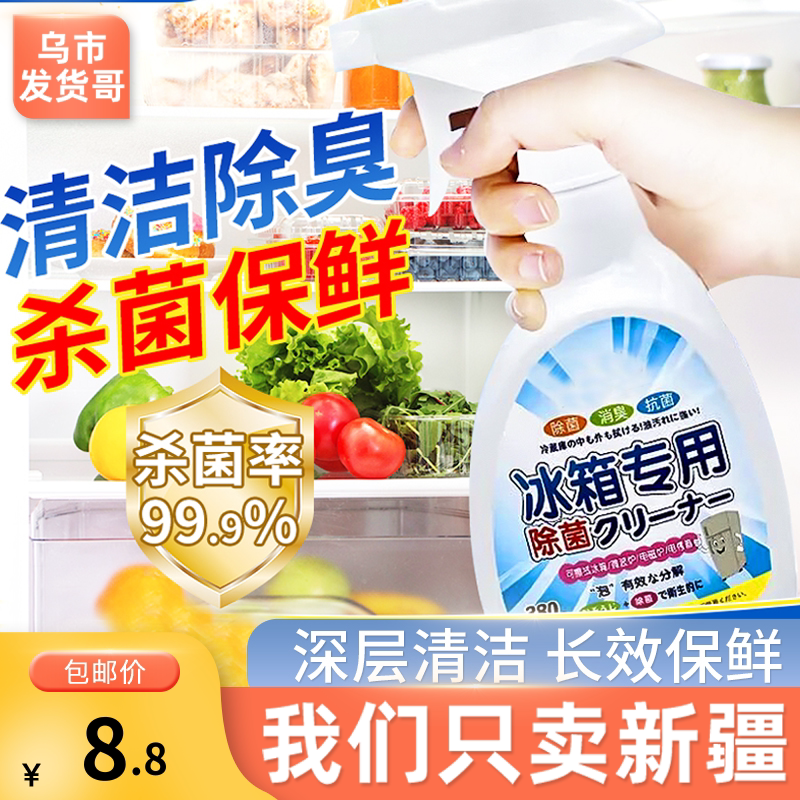 新疆包邮冰箱除味剂除臭去异味去摆件