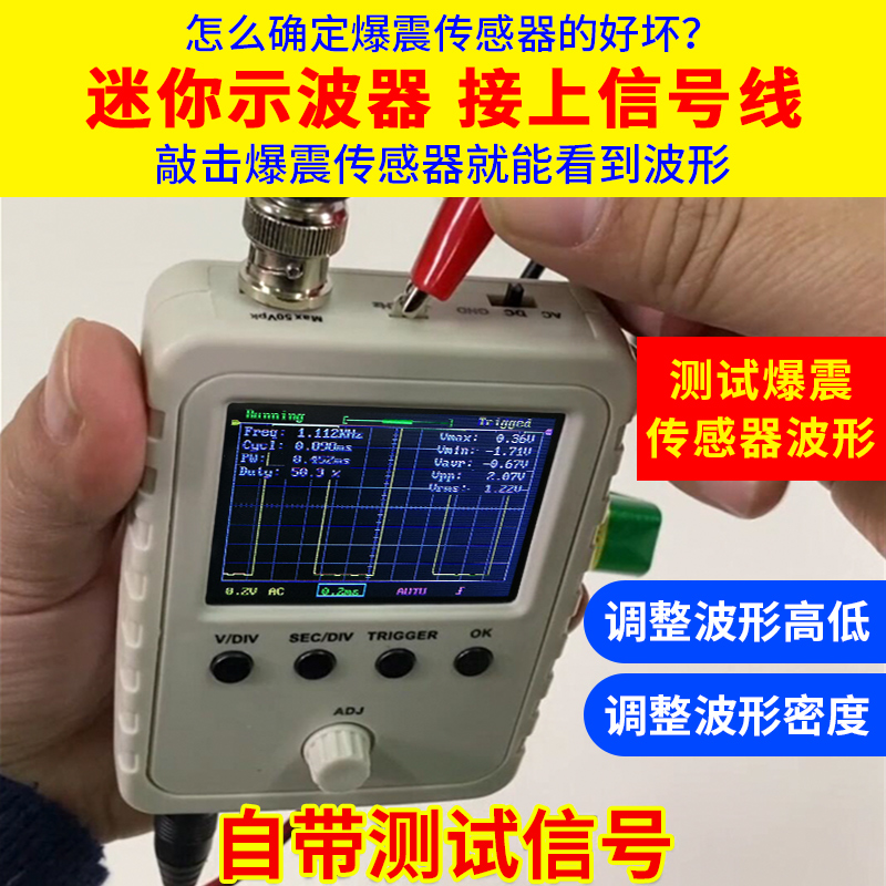手持数字示波器小型迷你示波仪便携式示波表汽车维修波形分析仪