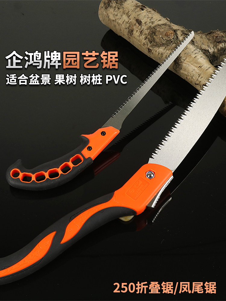 企鸿手工锯子手锯树木工锯家用园艺锯折叠锯盆景树桩三倍快速锯子,3C数码配件,USB多功能数码宝,淘宝优惠券,粉丝福利购,淘宝优惠卷