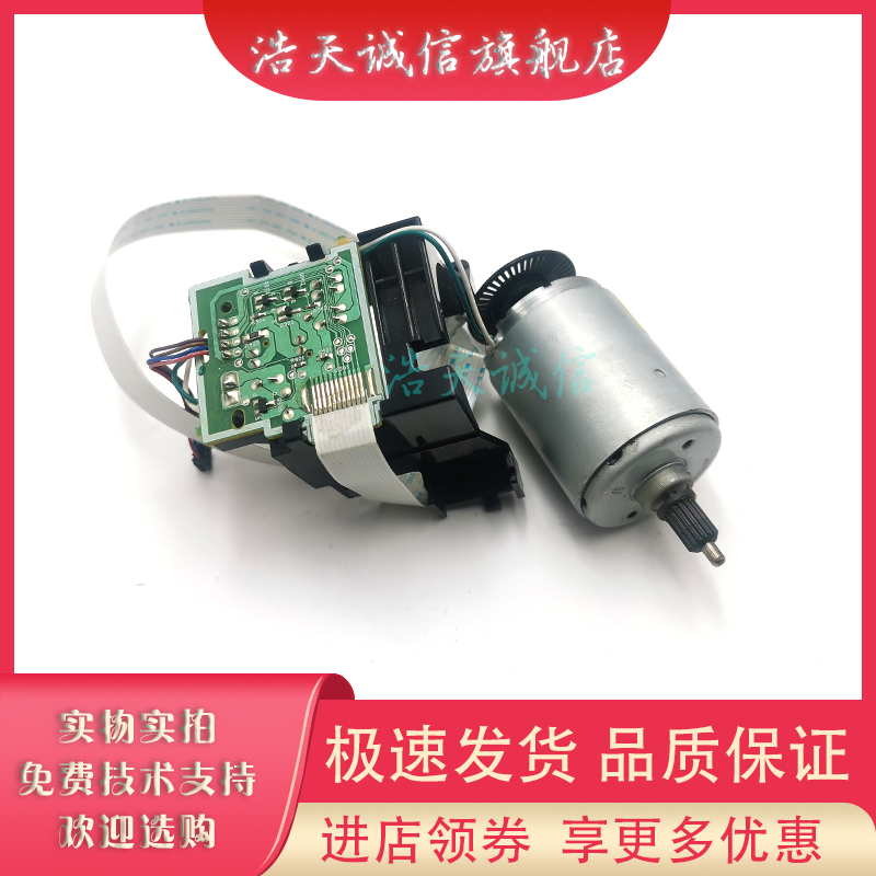 适用HP惠普P1108 1106 1007 1008 M1136主驱动电机激光器DC控制板