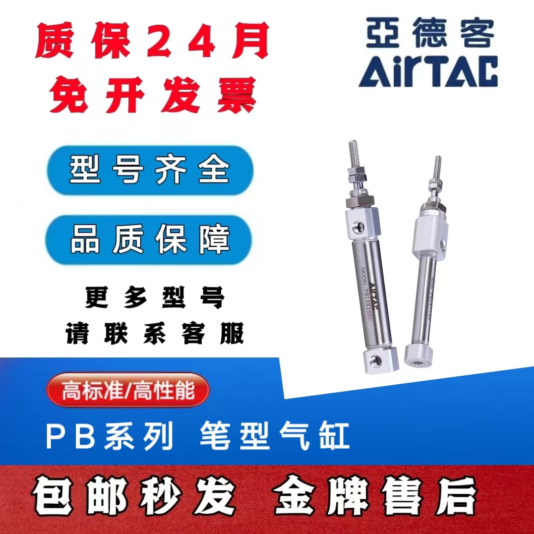 亚德客气动小型迷你笔型气缸PB 6/10/12/16*10X15X20X50X75SU