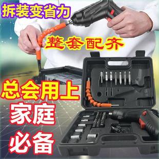 电动螺丝刀多功能家用小型螺丝批钻头万象轴锂电充电套筒电钻工具