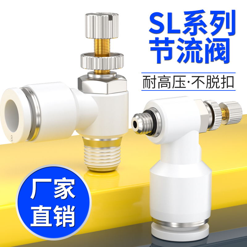节流阀气动可调管快速接
