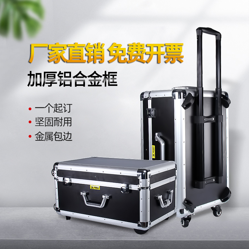 五金拉杆工具箱铝合航空