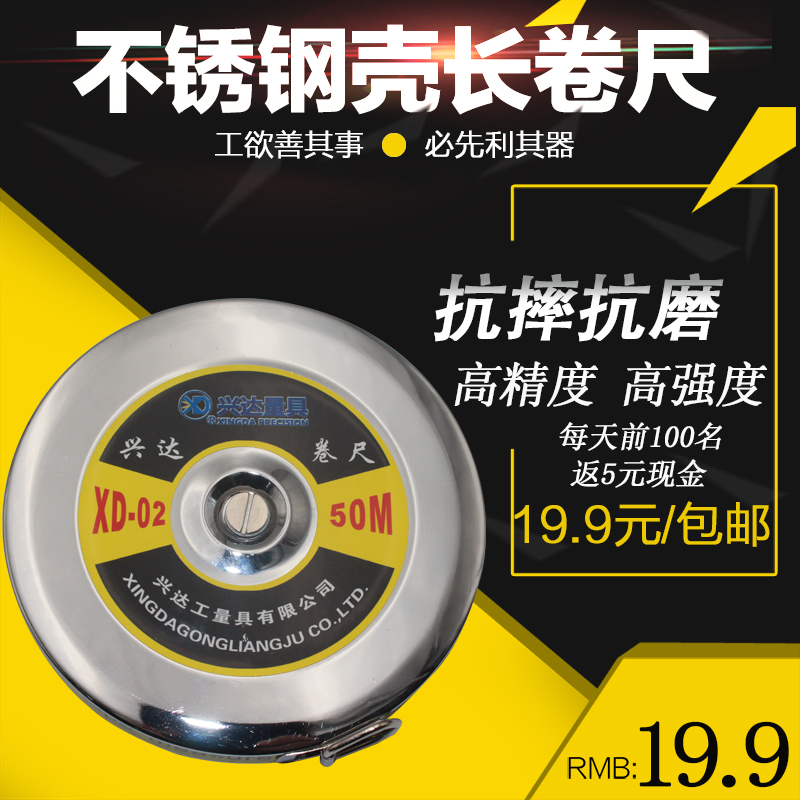 盒式盘尺米钢卷高精度建