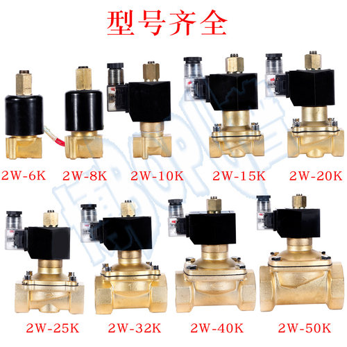 全铜常开电磁阀水气博普