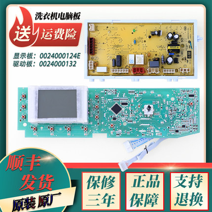 适用海尔洗衣机XQG60-B1287/QZB1081/QZB1287A电脑板电源驱动主板