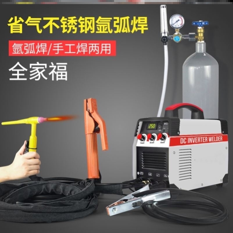 两用亚孤焊焊机不锈钢亚气电焊机家用氩氟焊机小型万能氩弧狐焊机