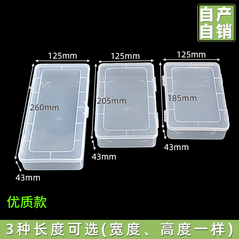 长方形盒子塑料带盖透明