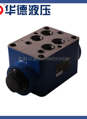 华德叠加式液控单向阀Z2S6-1-60B/ Z2S10-1-30B Z2S16B-1-50B 22B