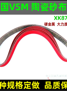 VSM德国砂布XK870X红色涂层陶瓷砂带 加硬布金属打磨强力快速磨削