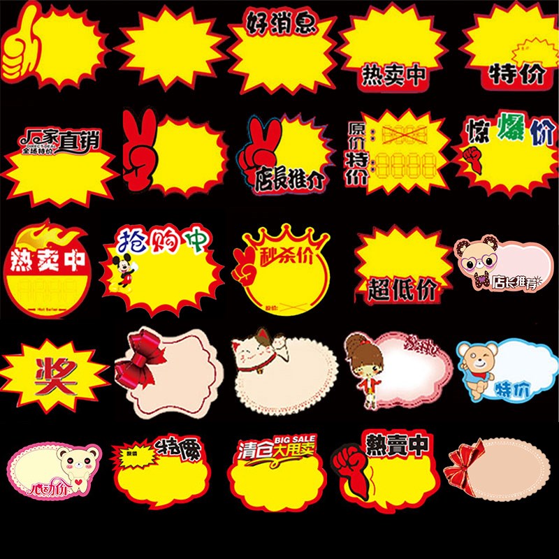 宣传特惠餐厅广告牌菜标