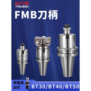 BT40刀柄数控车床加工中心CNCBT30铣刀盘接杆BT50FMB22平面铣刀柄