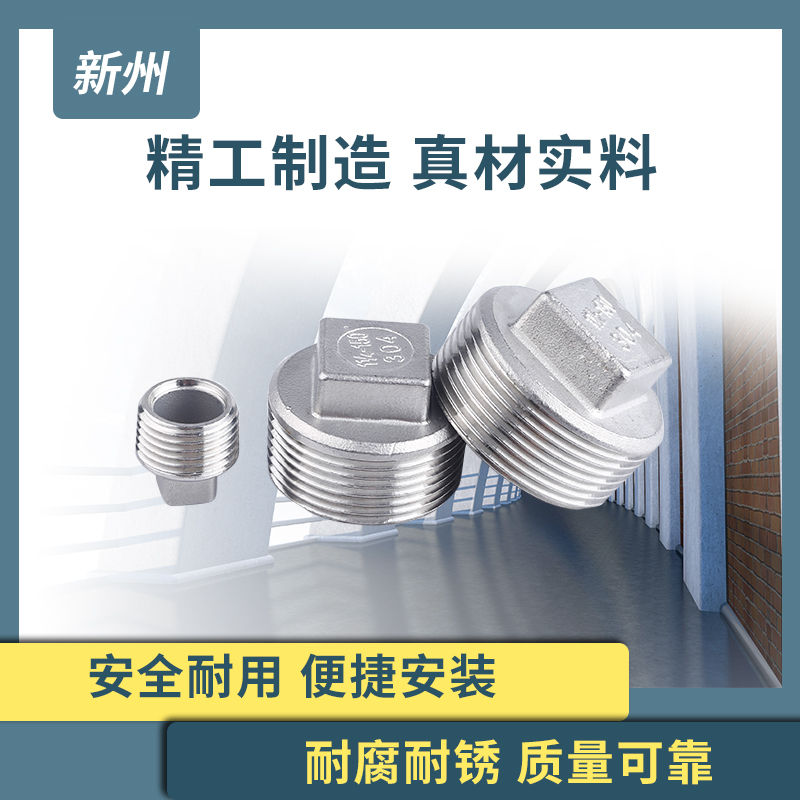 不锈钢外丝堵头六角螺纹